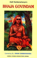 ભજ ગોવિંદમ્ ભજ ગોવિંદમ્